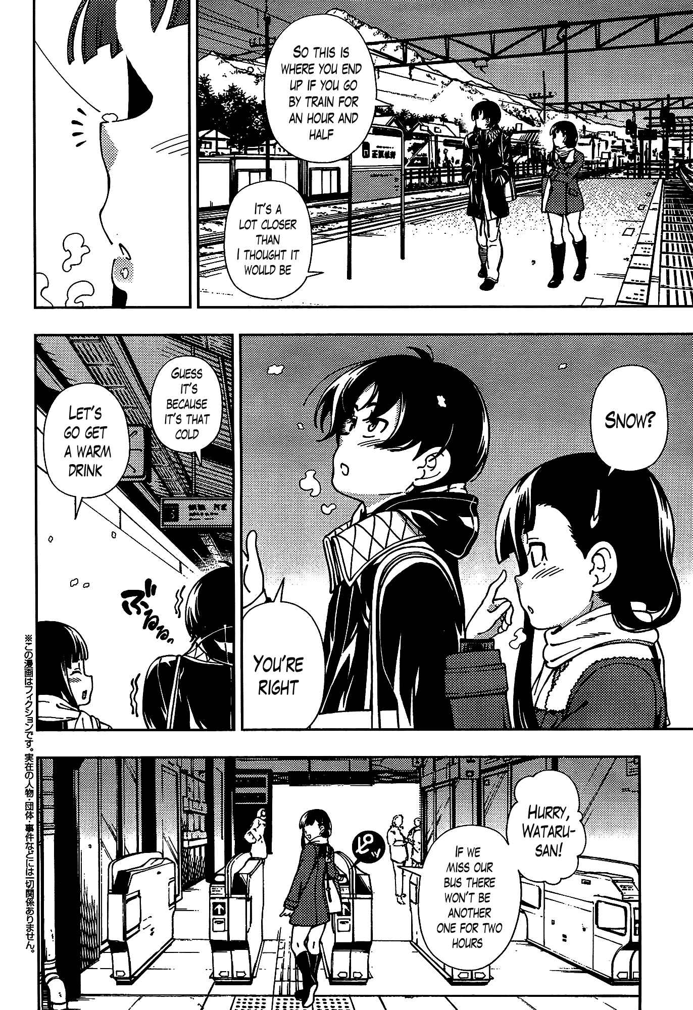 Page 2 Chapter 45 Iinazuke Kyoutei