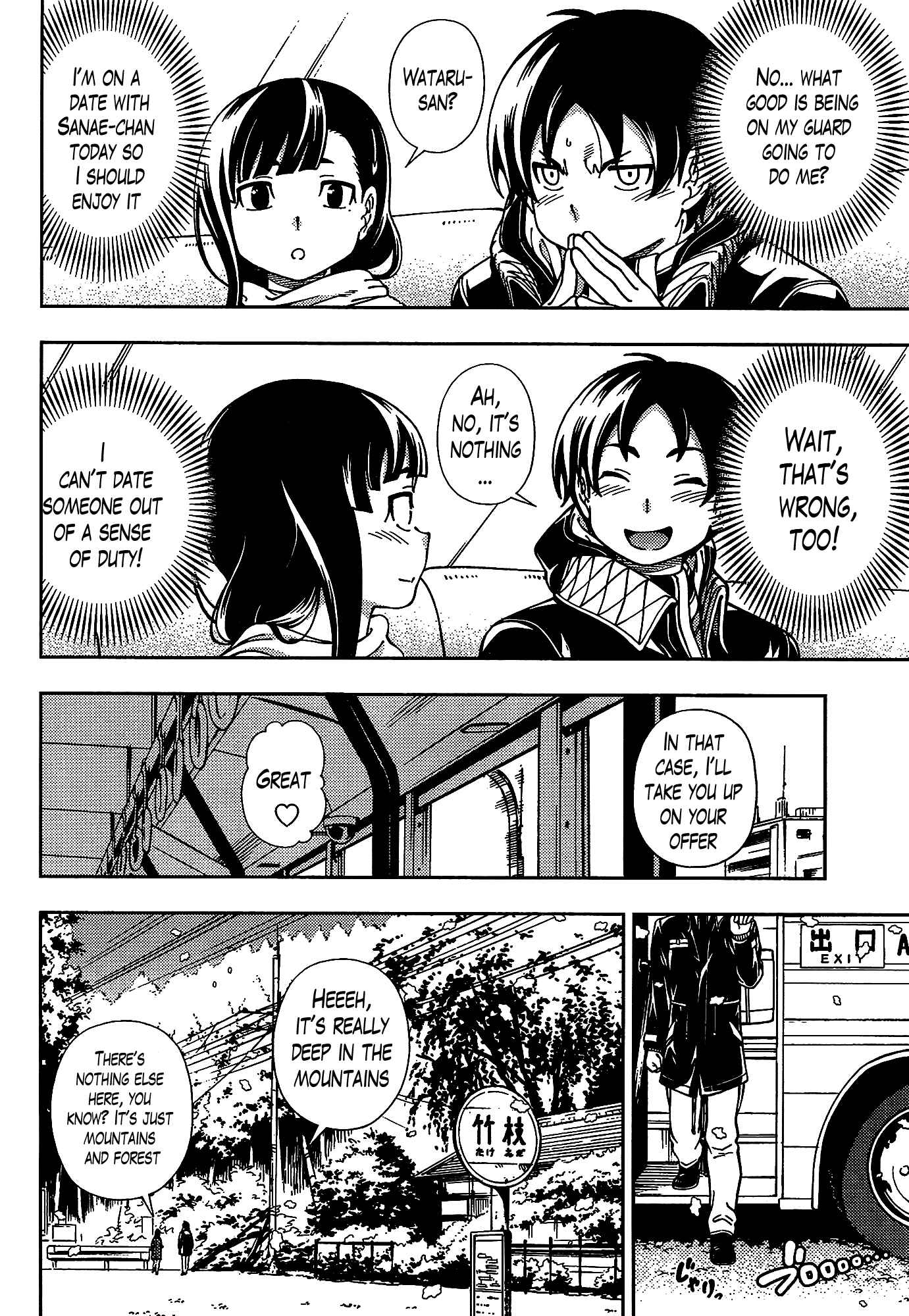 Page 6 Chapter 45 Iinazuke Kyoutei