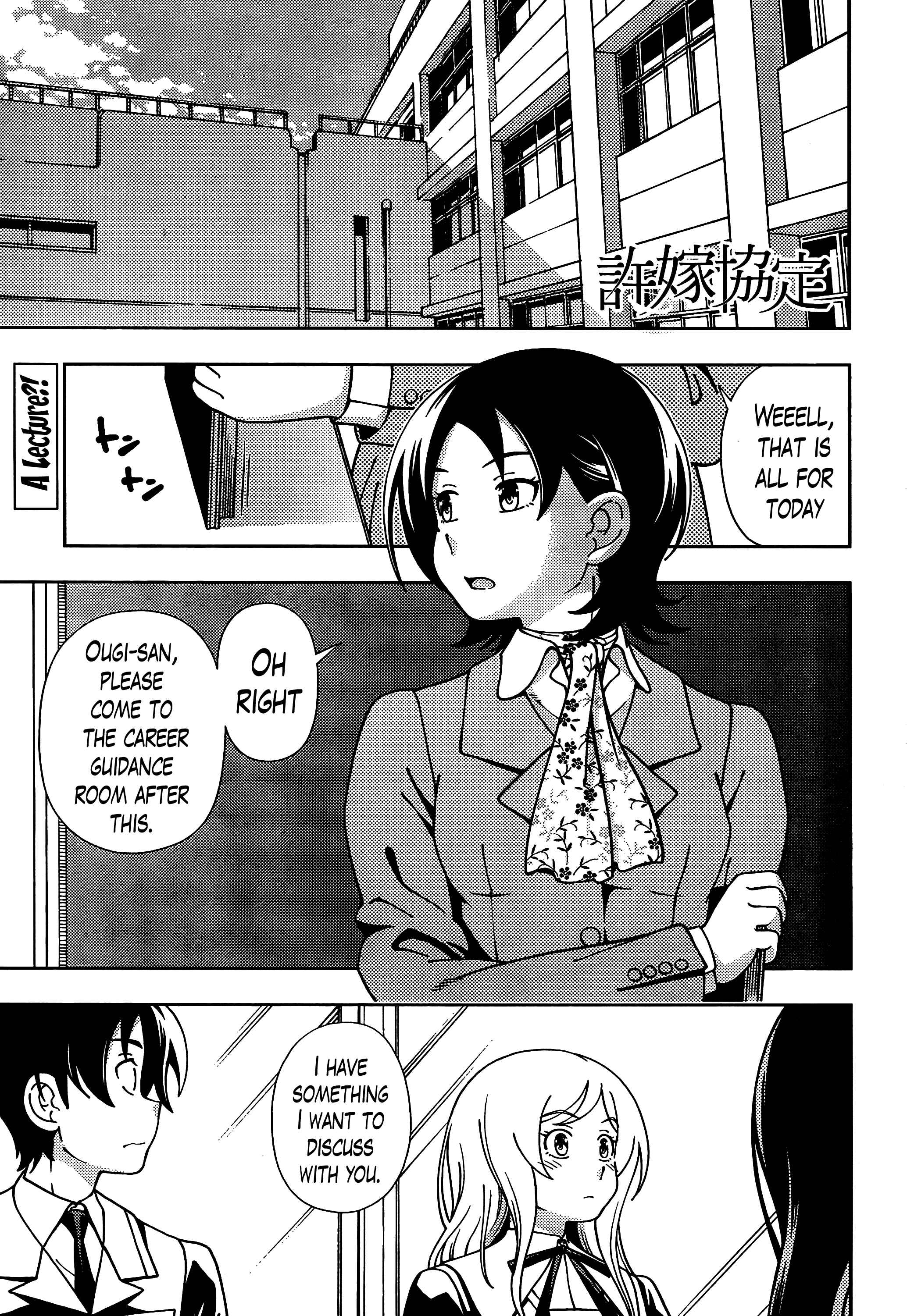 Page 1 Chapter 40 Iinazuke Kyoutei