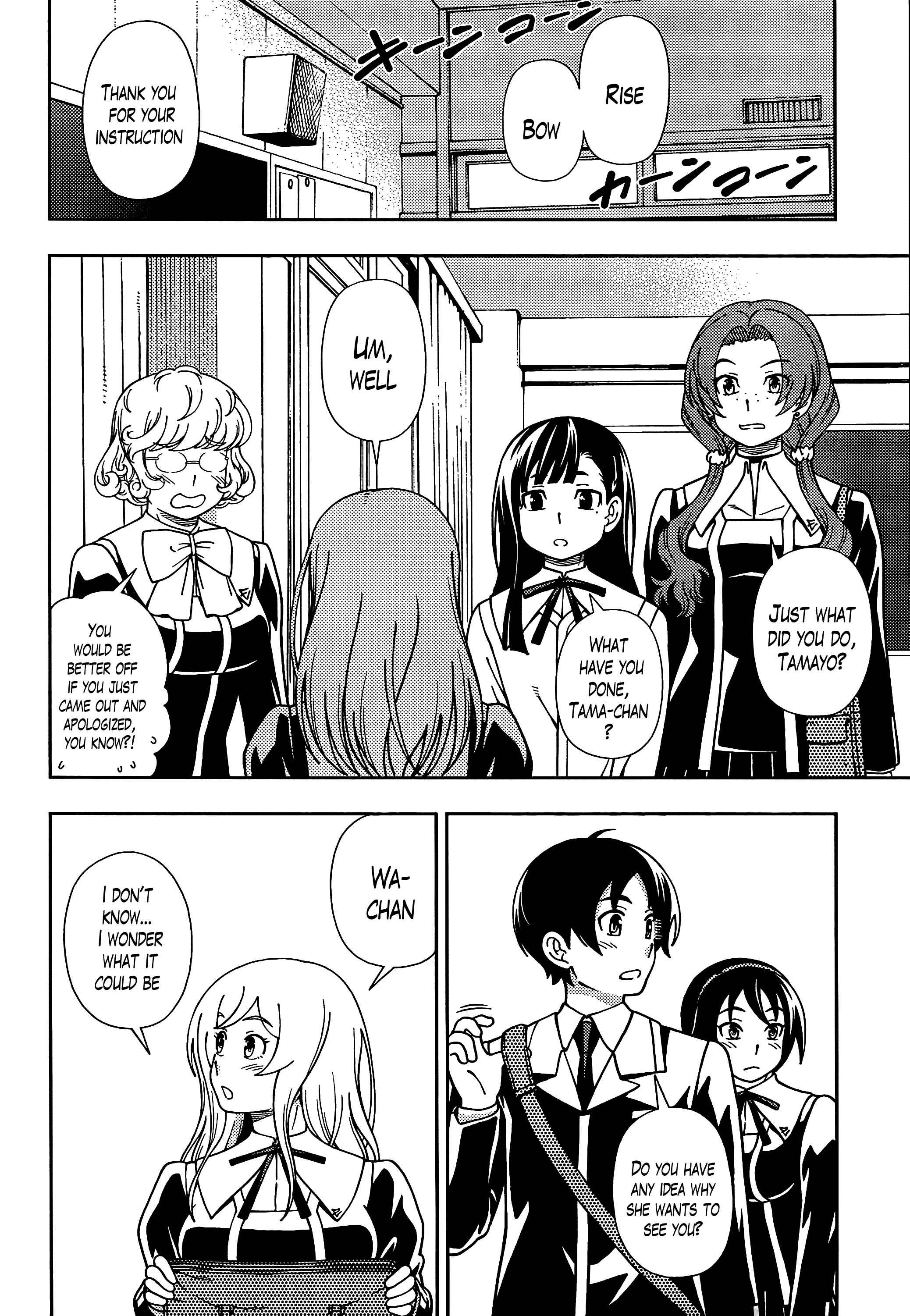Page 2 Chapter 40 Iinazuke Kyoutei