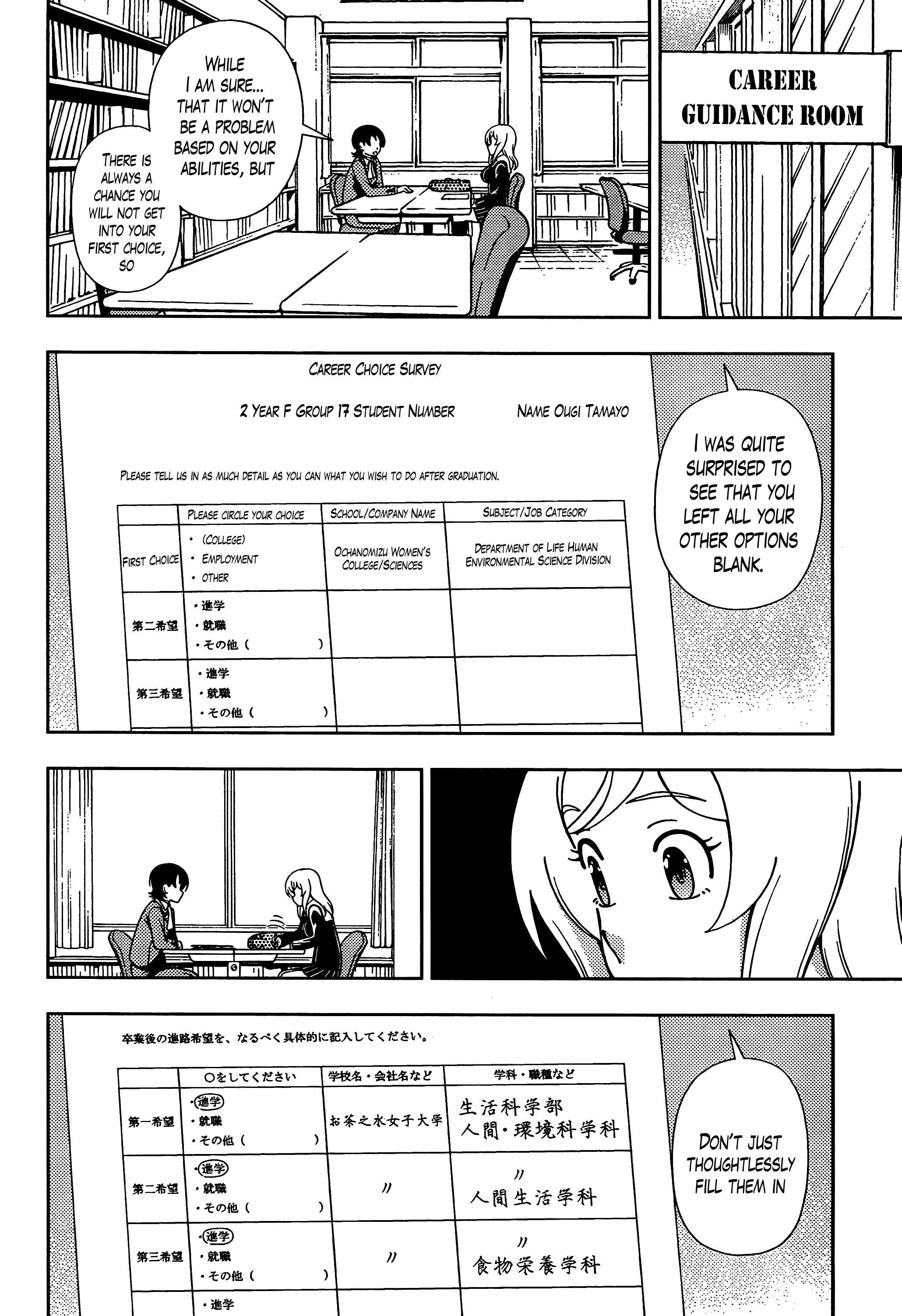 Page 4 Chapter 40 Iinazuke Kyoutei