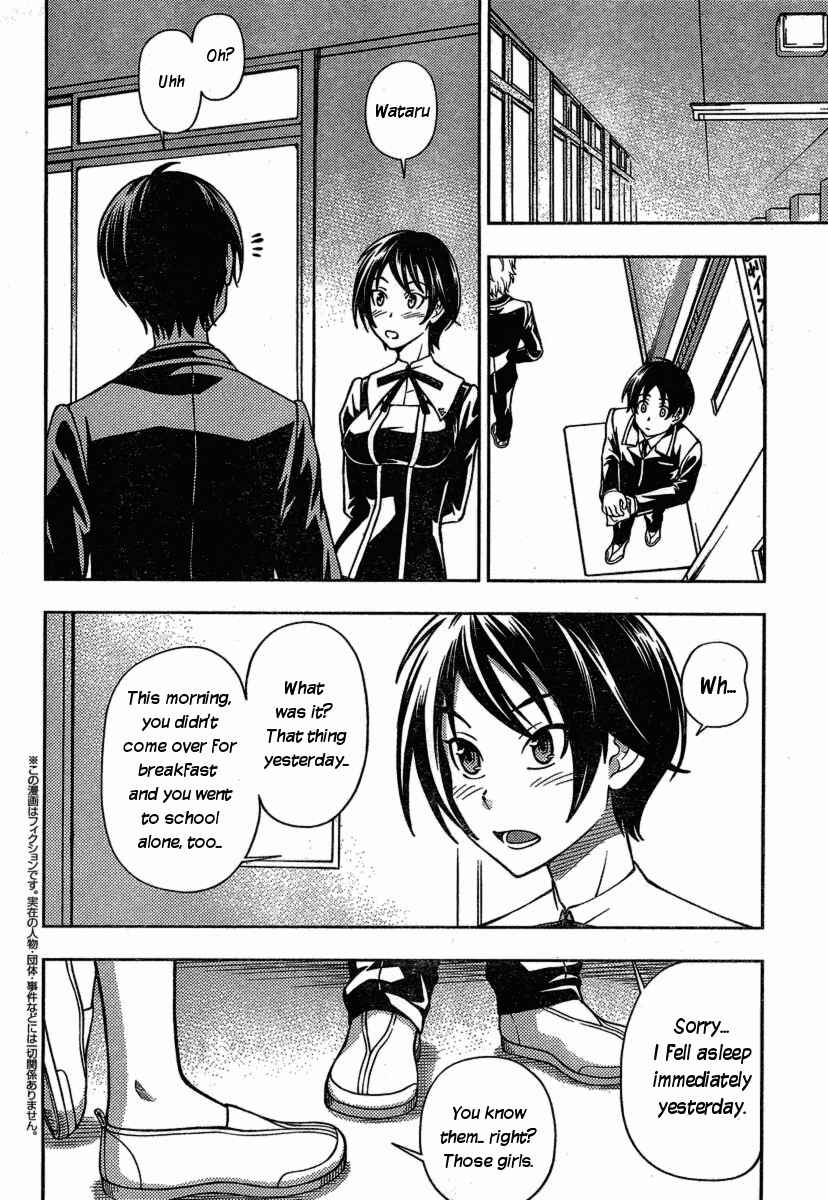 Page 12 Chapter 2 Iinazuke Kyoutei