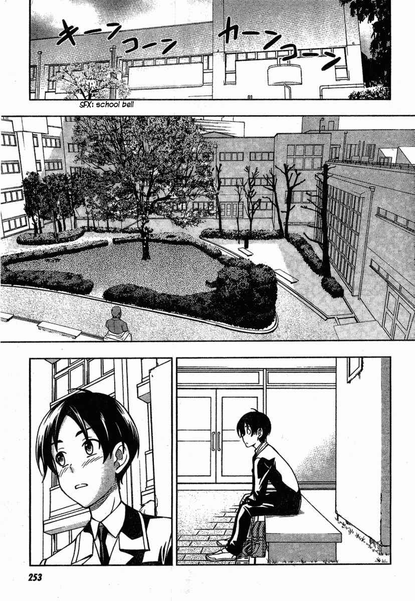 Page 15 Chapter 2 Iinazuke Kyoutei