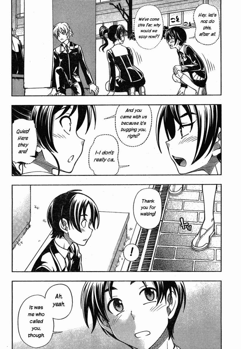 Page 16 Chapter 2 Iinazuke Kyoutei