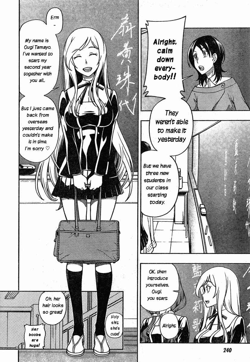 Page 2 Chapter 2 Iinazuke Kyoutei