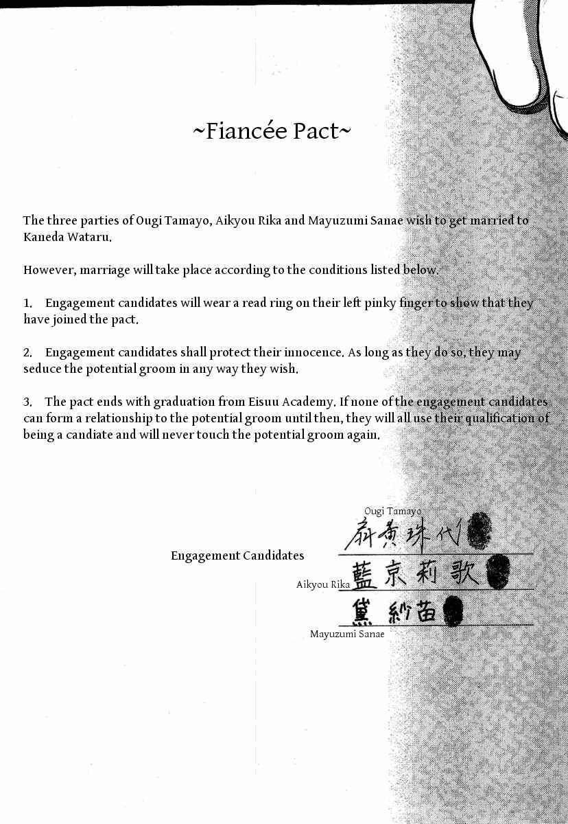 Page 21 Chapter 2 Iinazuke Kyoutei
