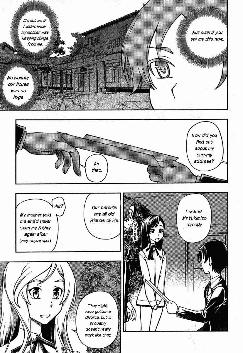 Page 25 Chapter 2 Iinazuke Kyoutei