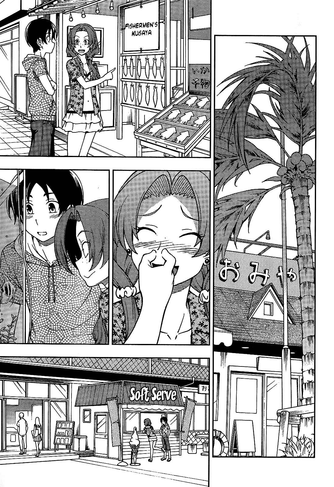 Page 5 Chapter 17 Iinazuke Kyoutei