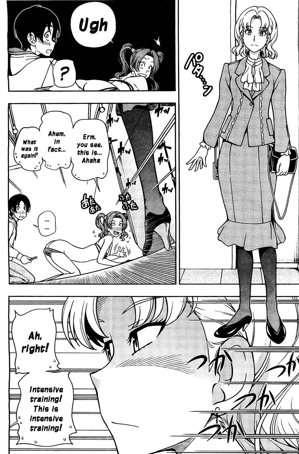 Page 20 Chapter 5 Iinazuke Kyoutei