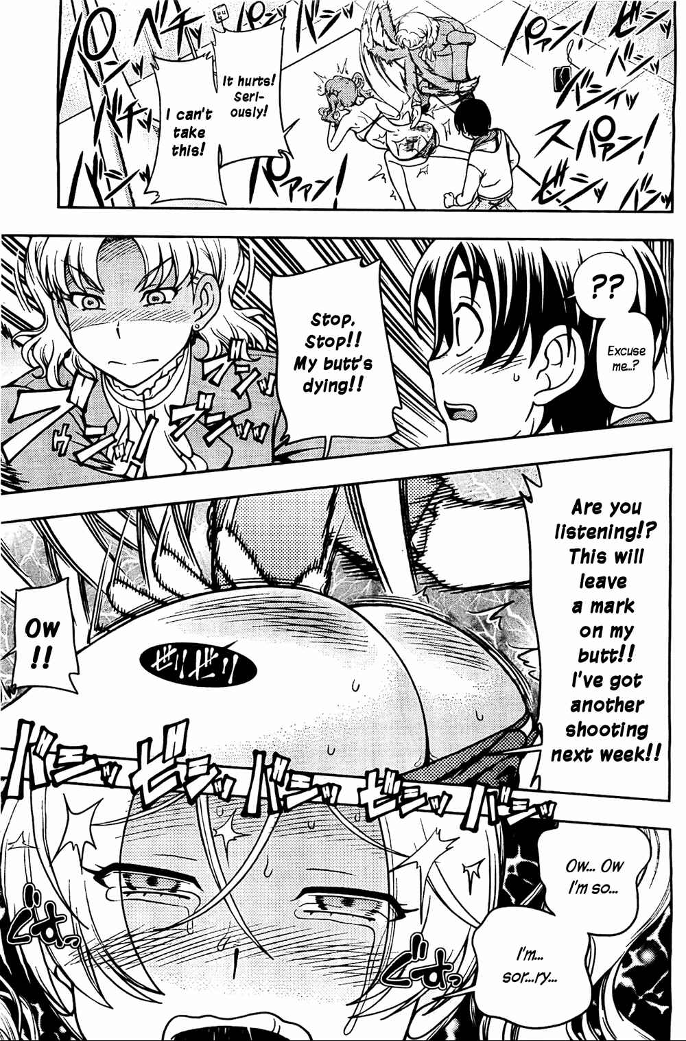 Page 23 Chapter 5 Iinazuke Kyoutei