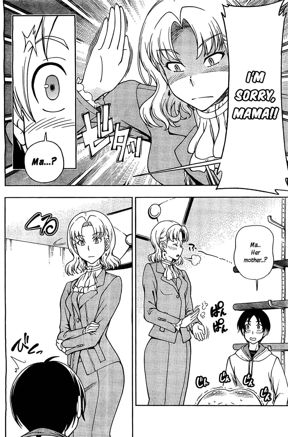 Page 24 Chapter 5 Iinazuke Kyoutei