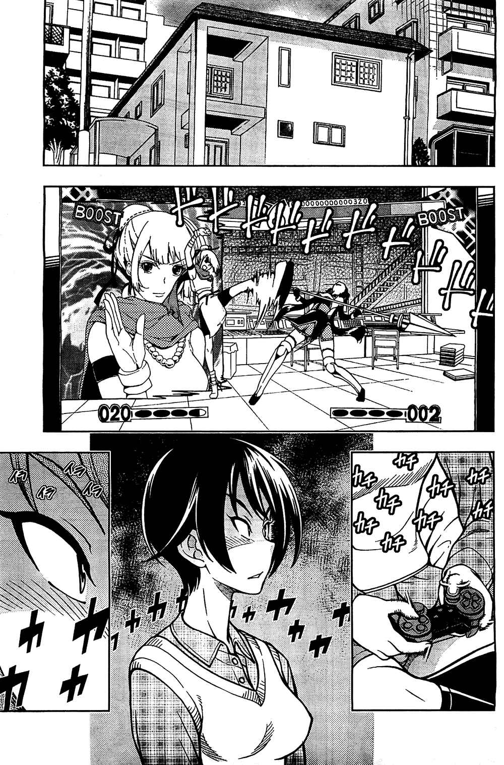 Page 7 Chapter 5 Iinazuke Kyoutei