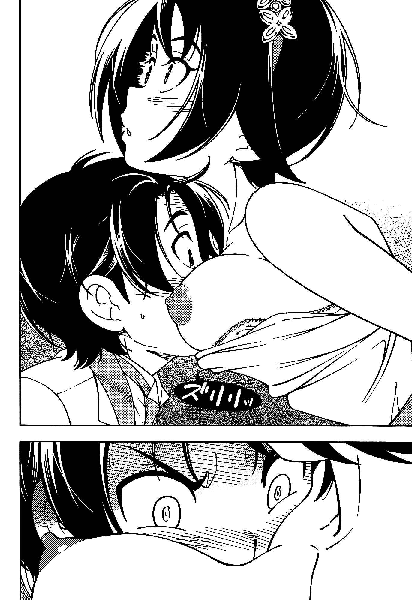 Page 19 Chapter 41 Iinazuke Kyoutei