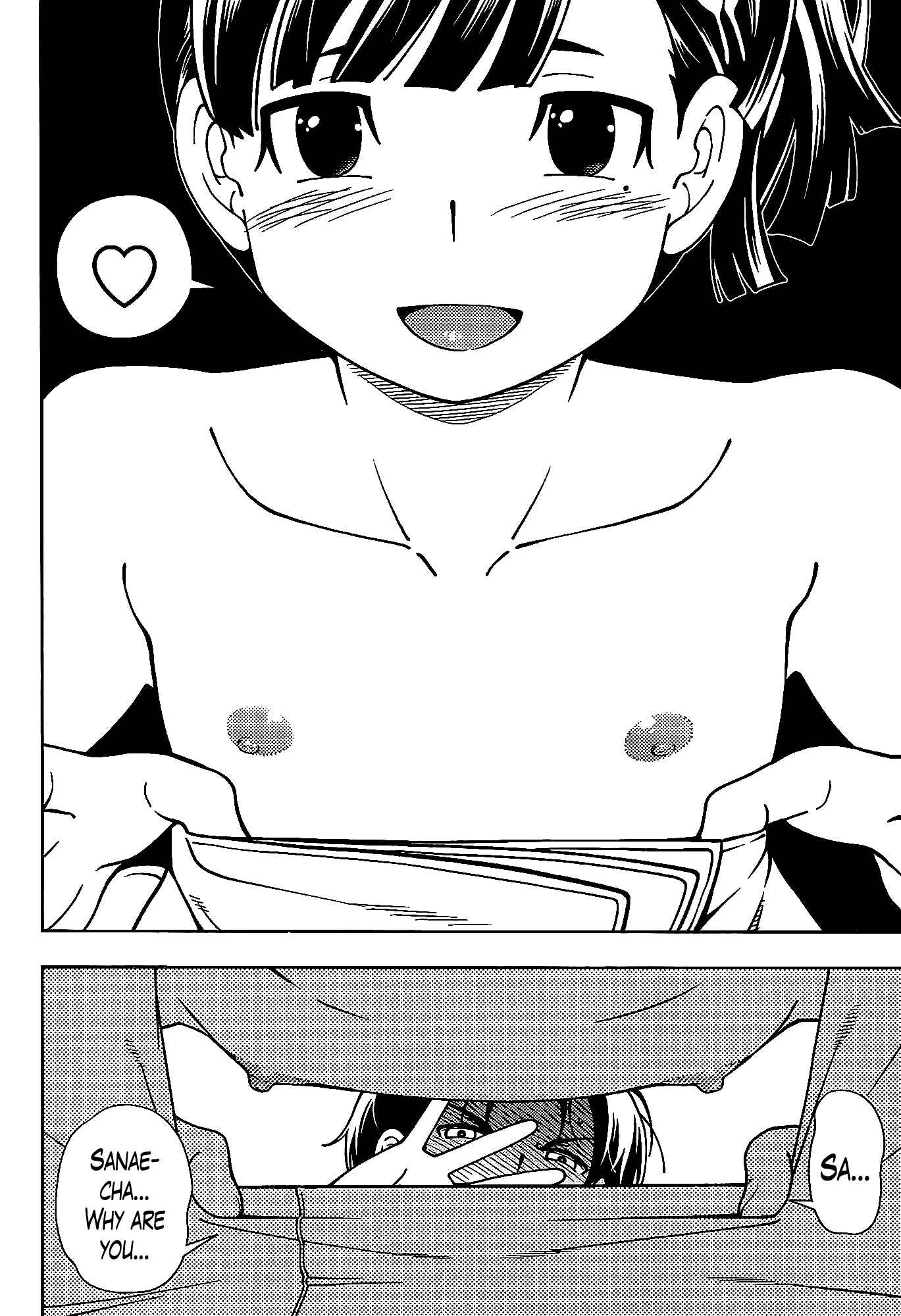 Page 21 Chapter 41 Iinazuke Kyoutei