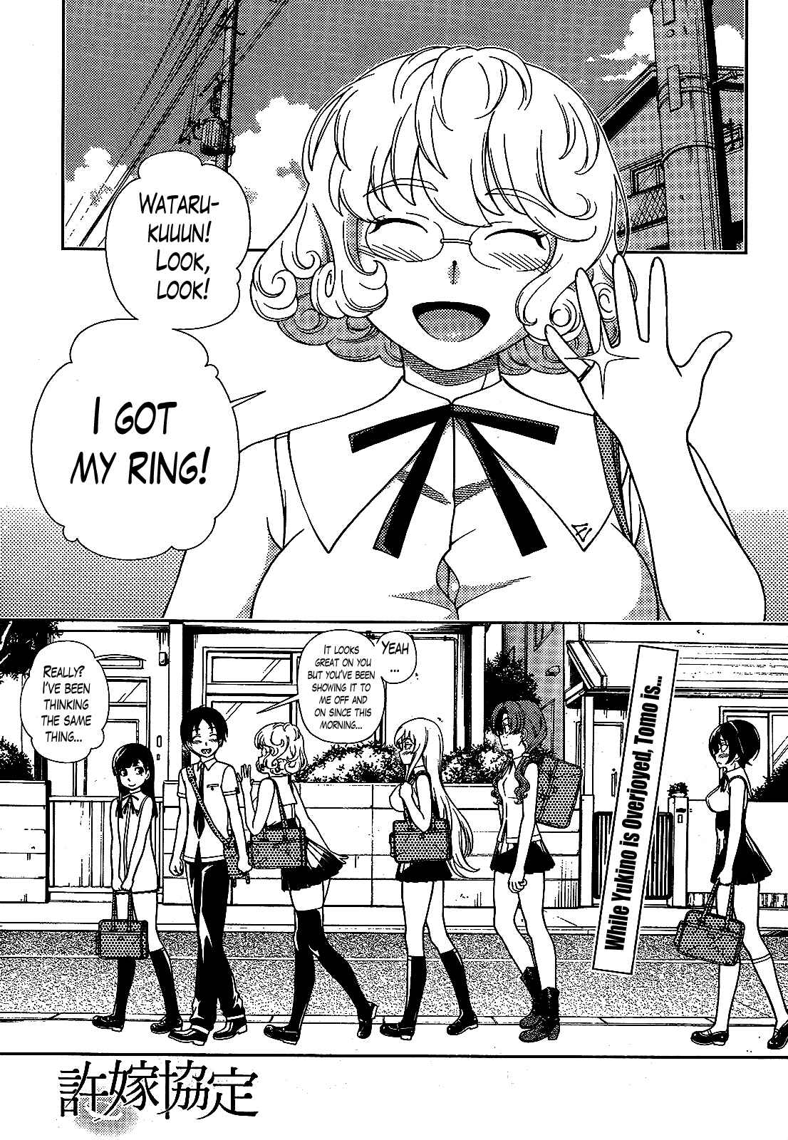 Page 1 Chapter 23 Iinazuke Kyoutei