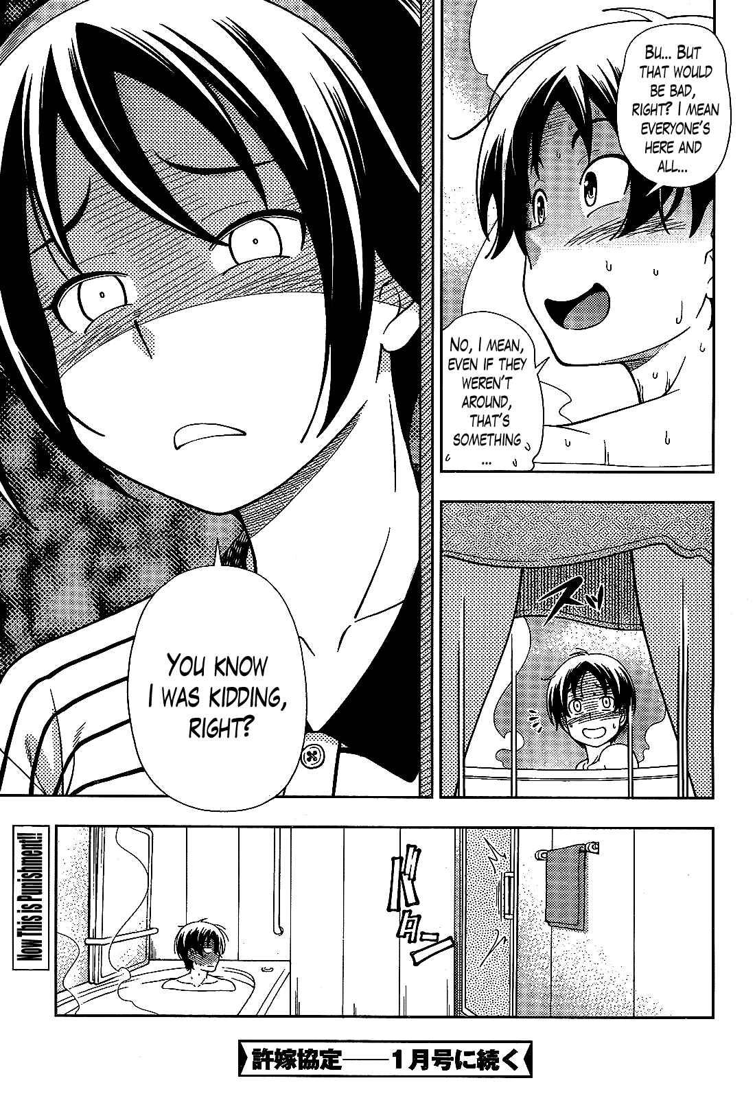 Page 33 Chapter 23 Iinazuke Kyoutei