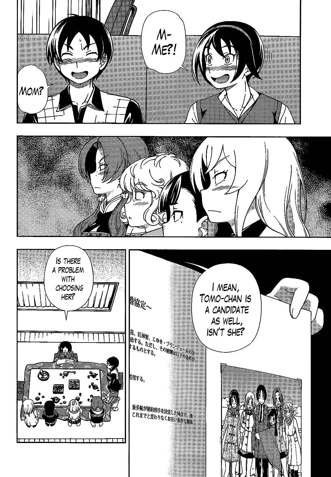 Page 18 Chapter 38 Iinazuke Kyoutei