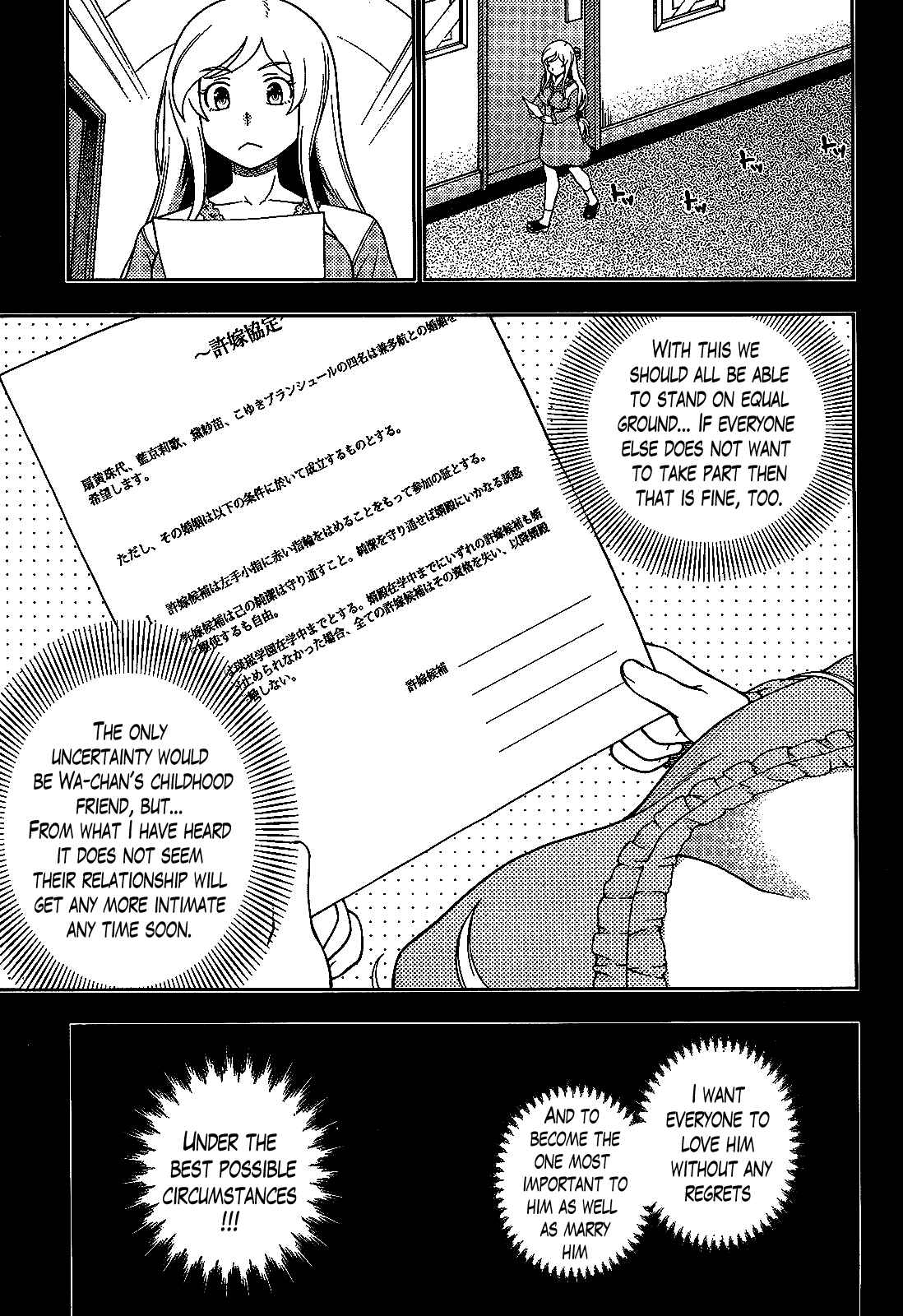 Page 14 Chapter 21 Iinazuke Kyoutei