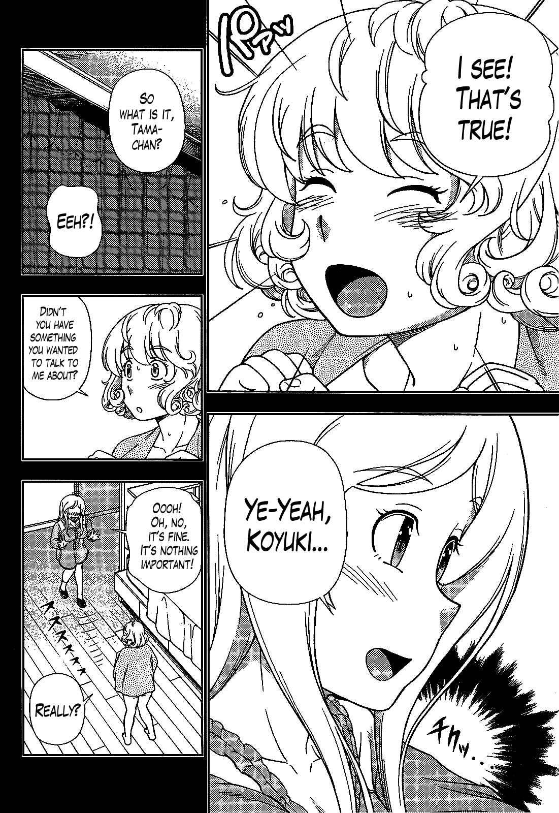 Page 19 Chapter 21 Iinazuke Kyoutei