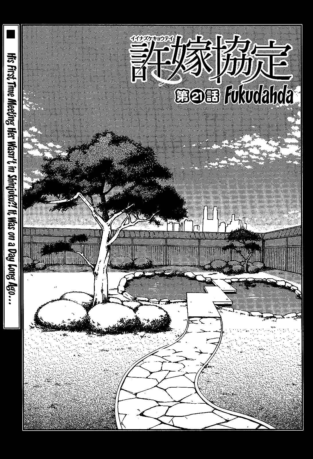 Page 2 Chapter 21 Iinazuke Kyoutei