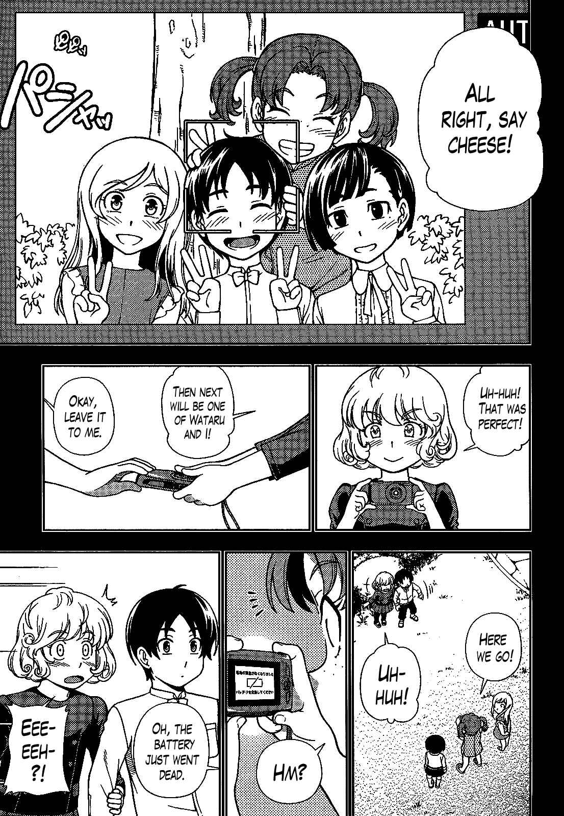 Page 6 Chapter 21 Iinazuke Kyoutei
