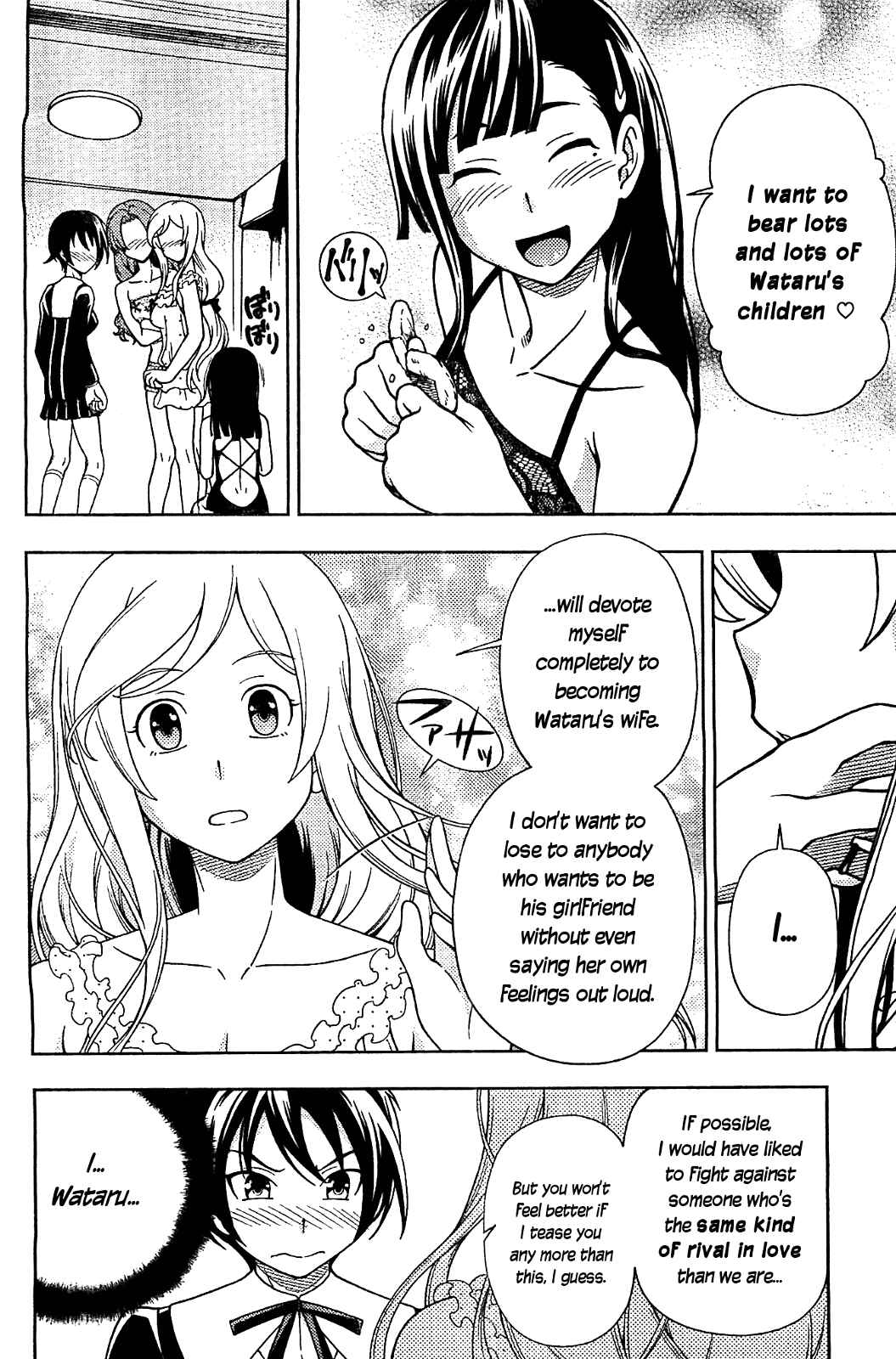 Page 23 Chapter 10 Iinazuke Kyoutei