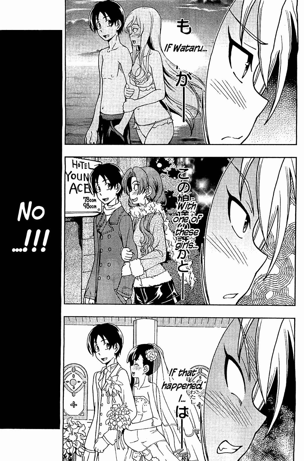 Page 24 Chapter 10 Iinazuke Kyoutei