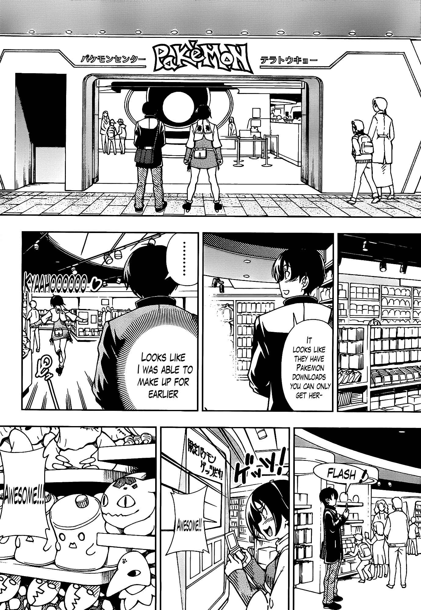 Page 19 Chapter 43 Iinazuke Kyoutei