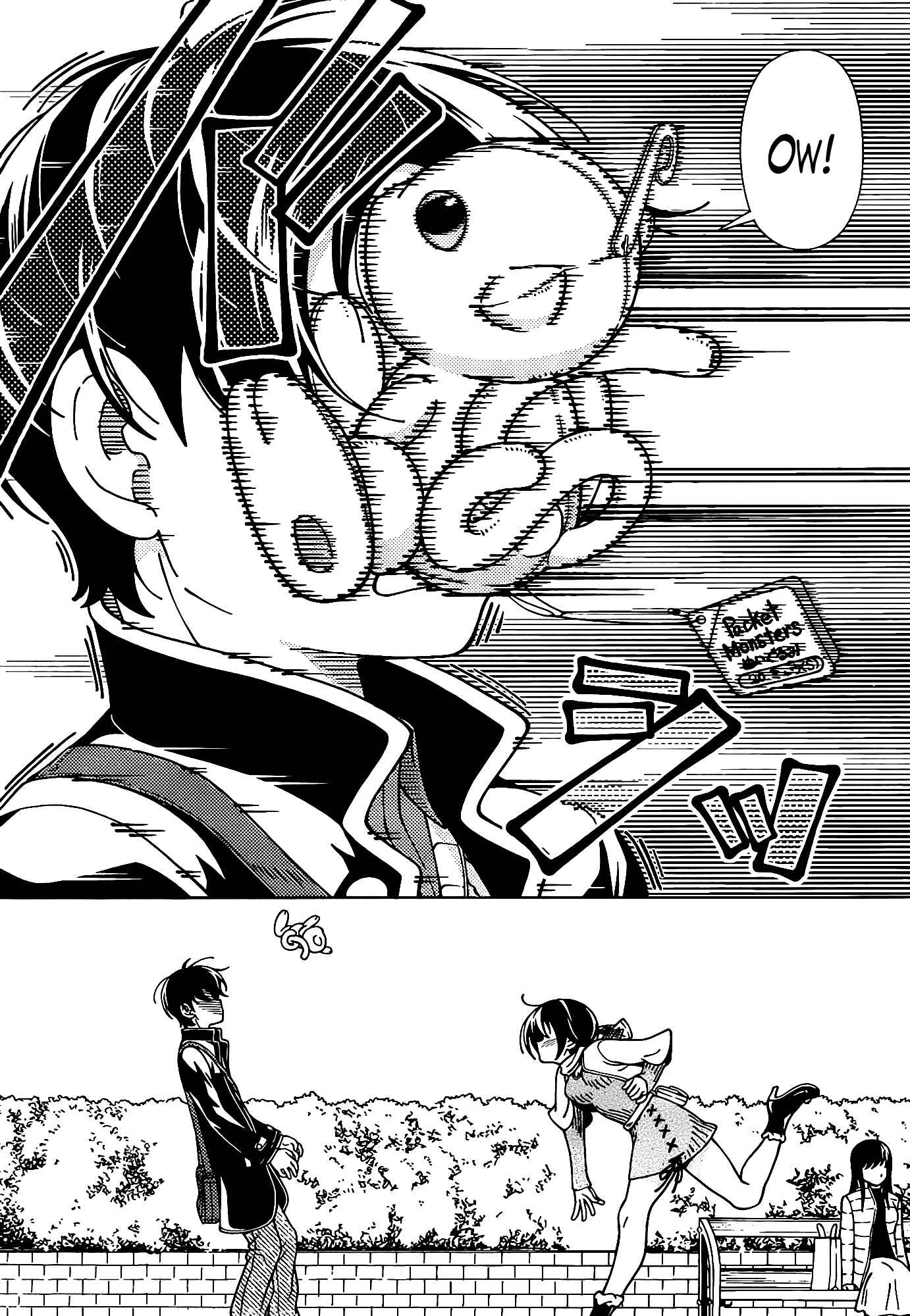Page 28 Chapter 43 Iinazuke Kyoutei