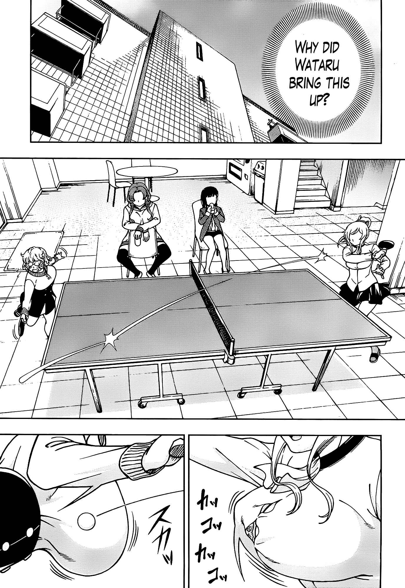 Page 7 Chapter 43 Iinazuke Kyoutei