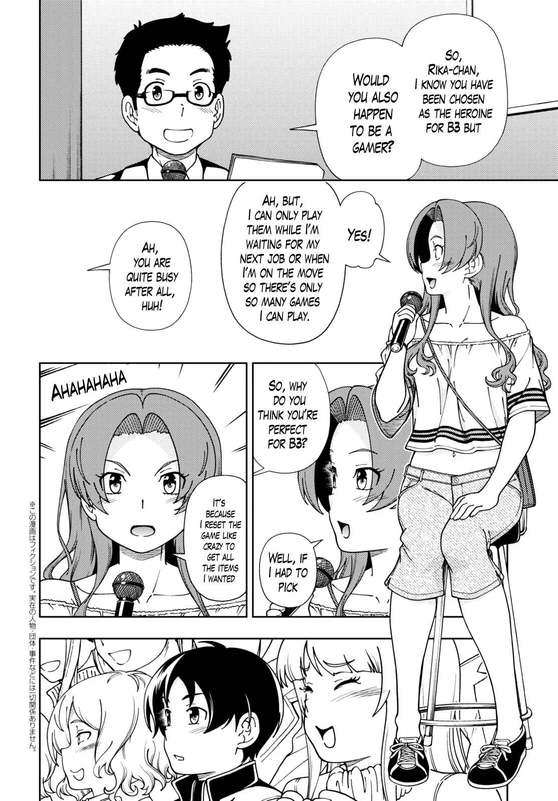 Page 2 Chapter 48 Iinazuke Kyoutei