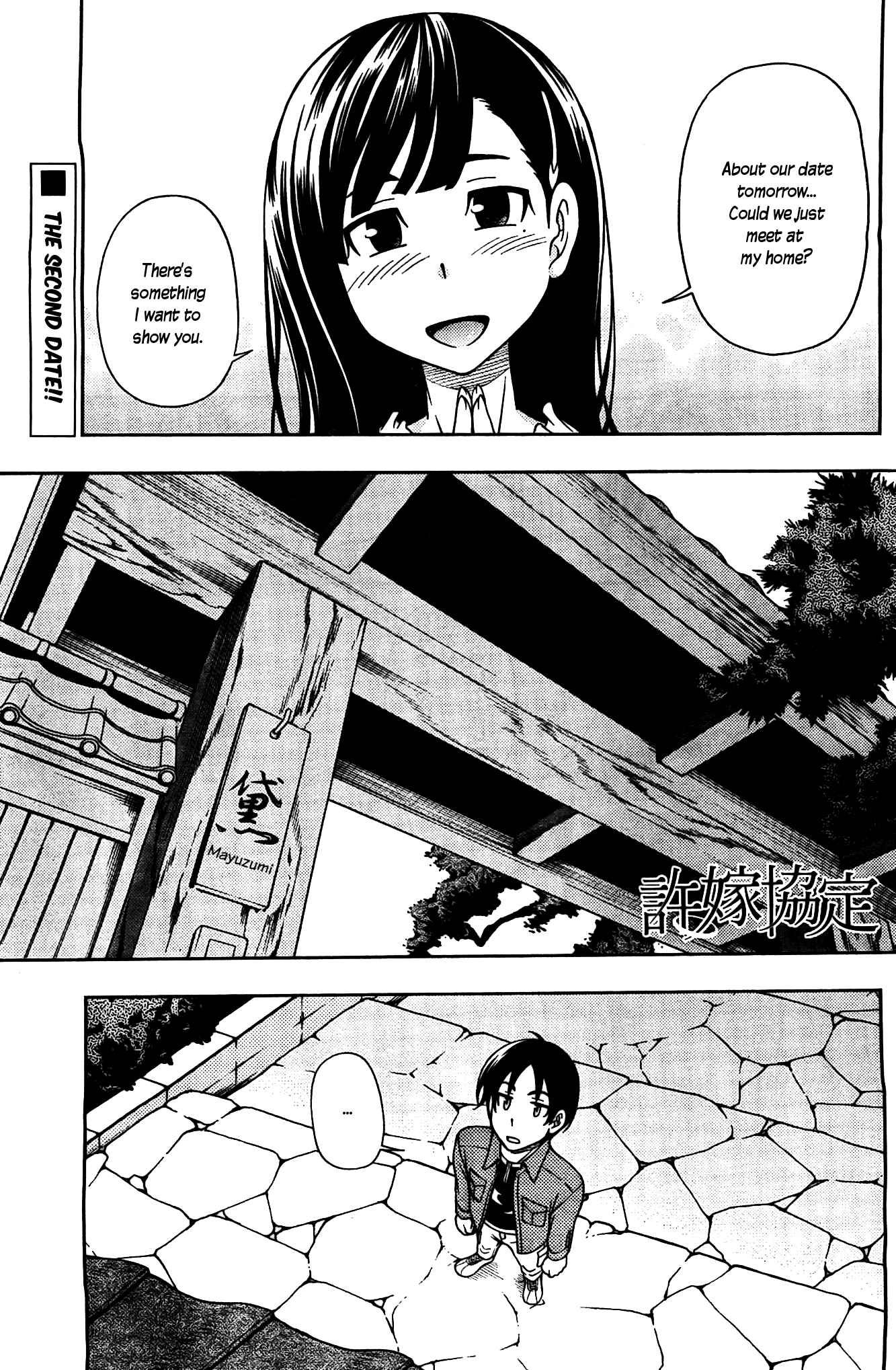 Page 1 Chapter 6 Iinazuke Kyoutei