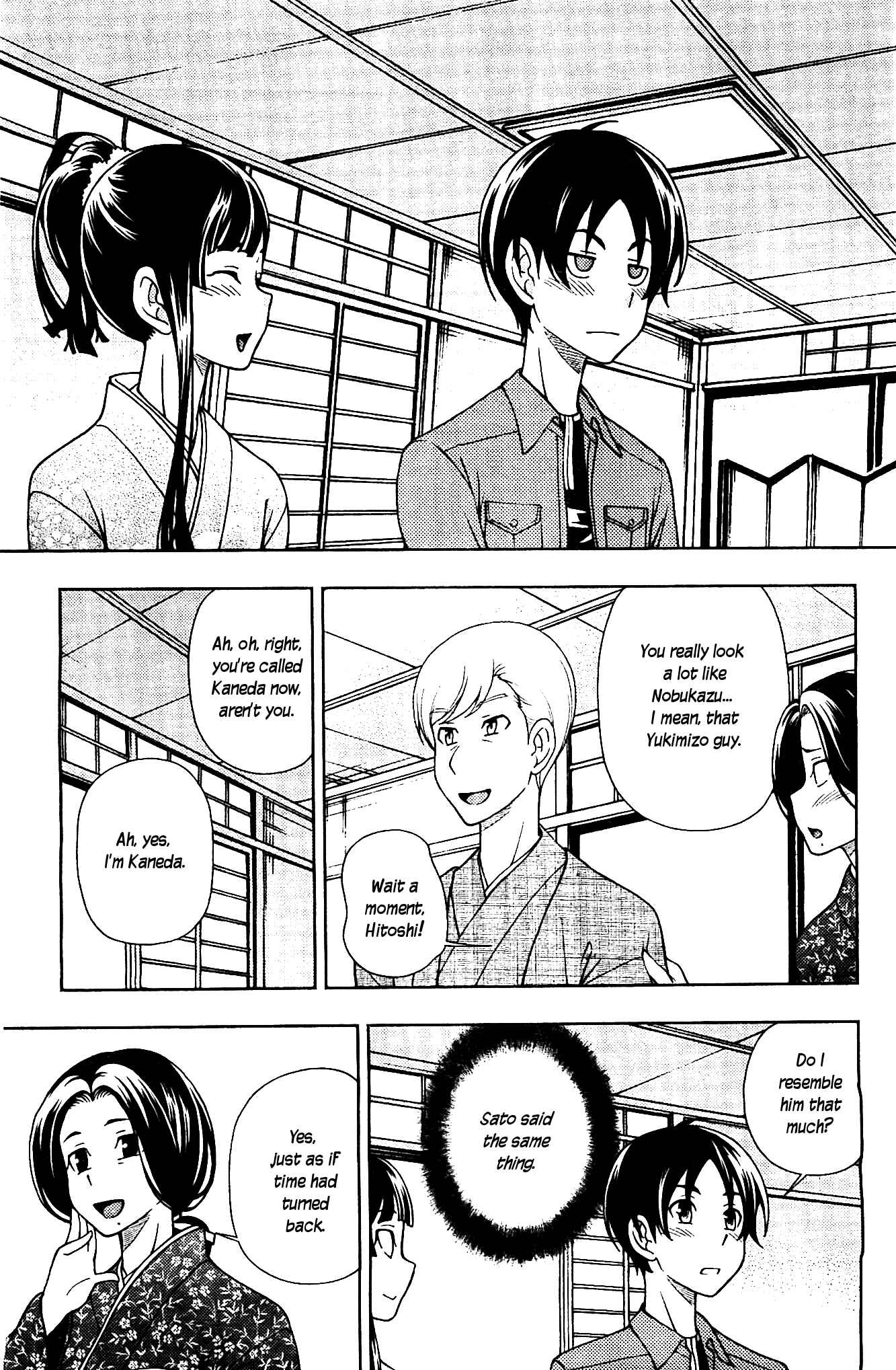 Page 11 Chapter 6 Iinazuke Kyoutei