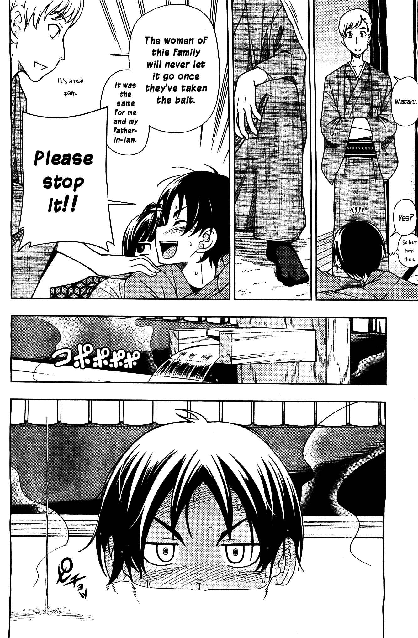 Page 22 Chapter 6 Iinazuke Kyoutei