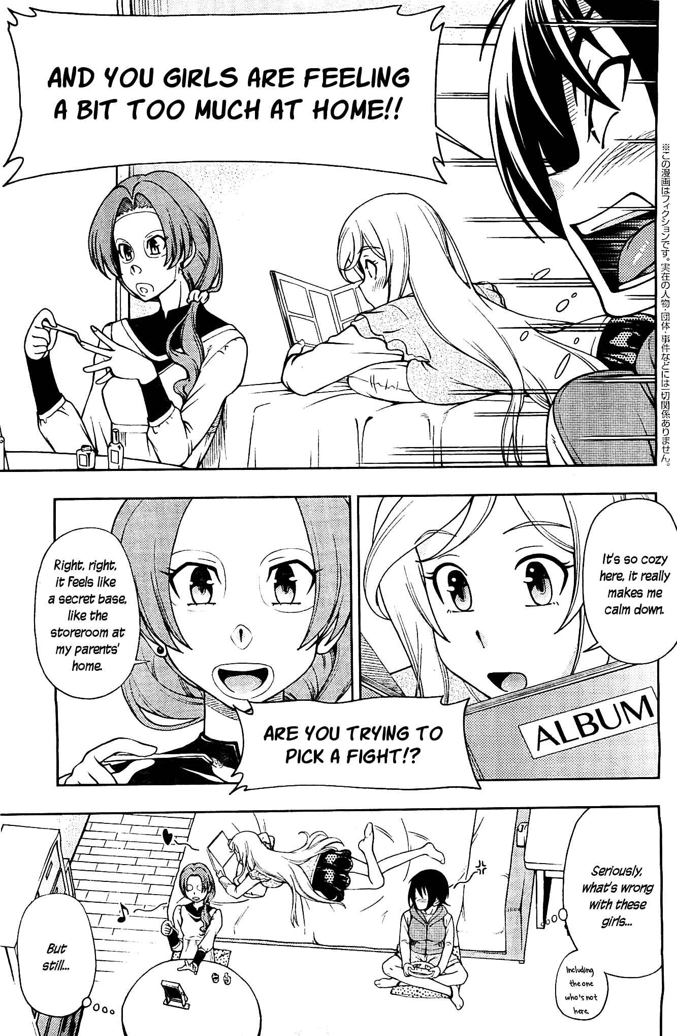 Page 5 Chapter 6 Iinazuke Kyoutei
