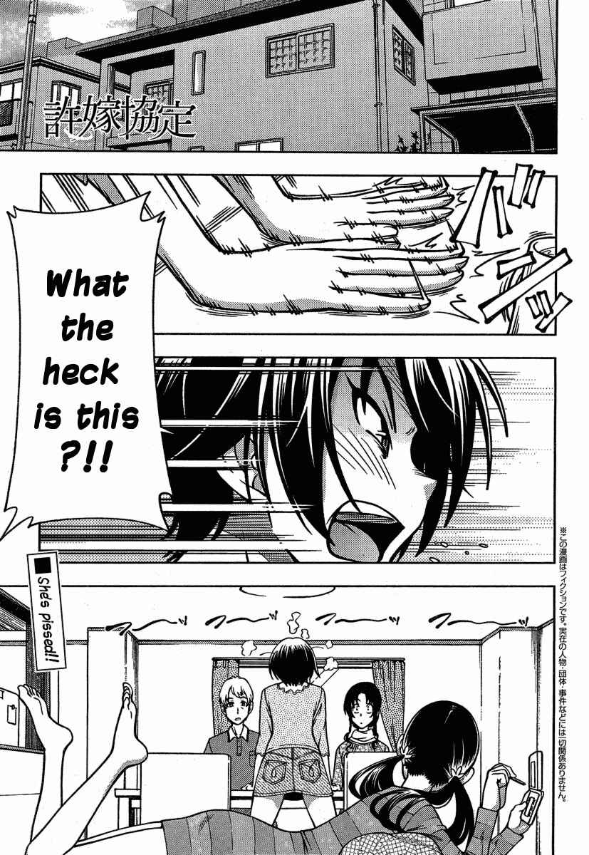 Page 1 Chapter 3 Iinazuke Kyoutei