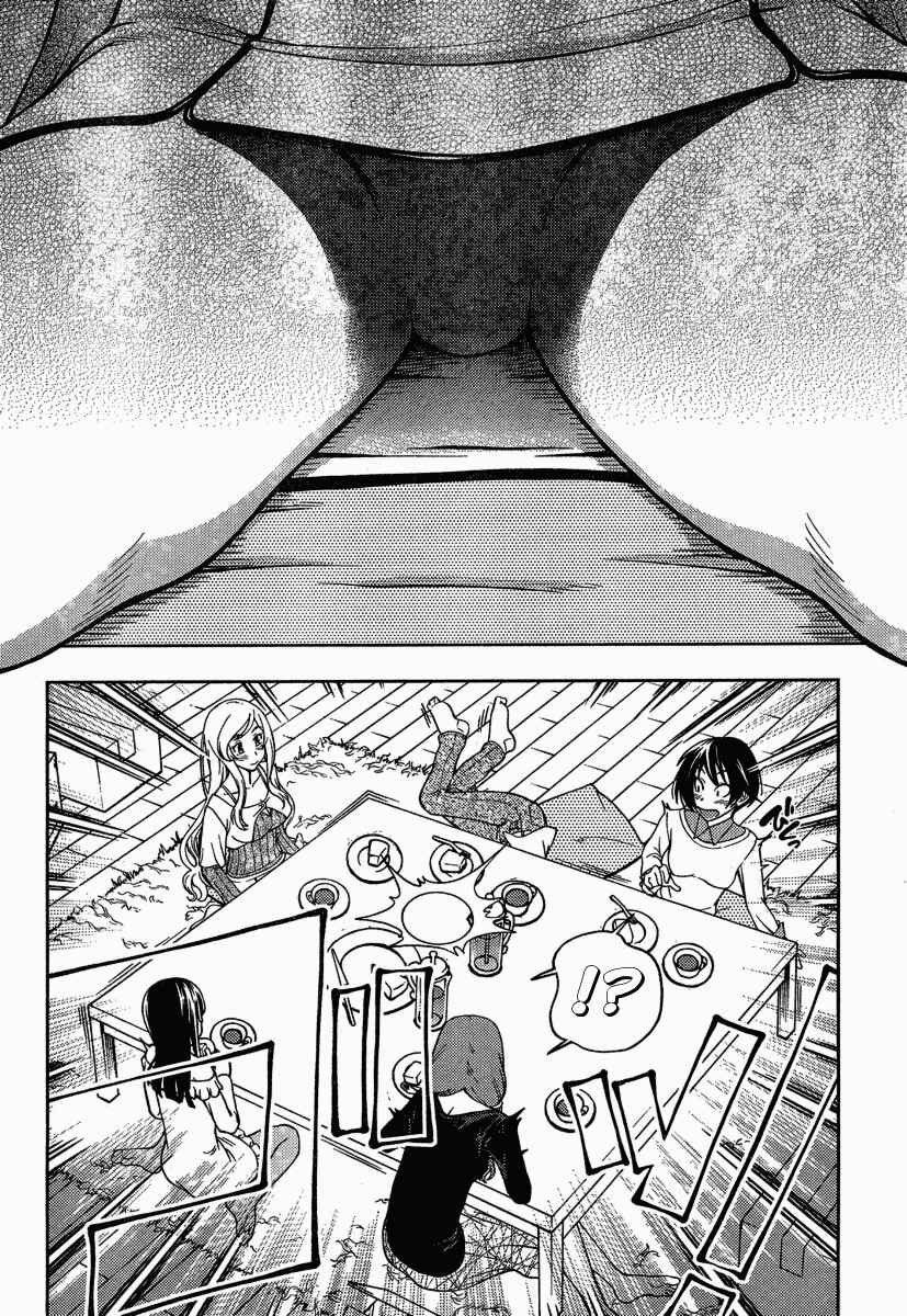 Page 29 Chapter 3 Iinazuke Kyoutei
