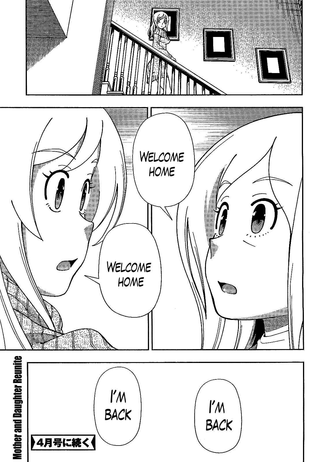 Page 31 Chapter 35 Iinazuke Kyoutei