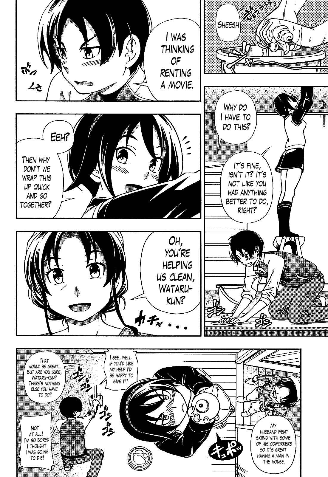 Page 6 Chapter 35 Iinazuke Kyoutei