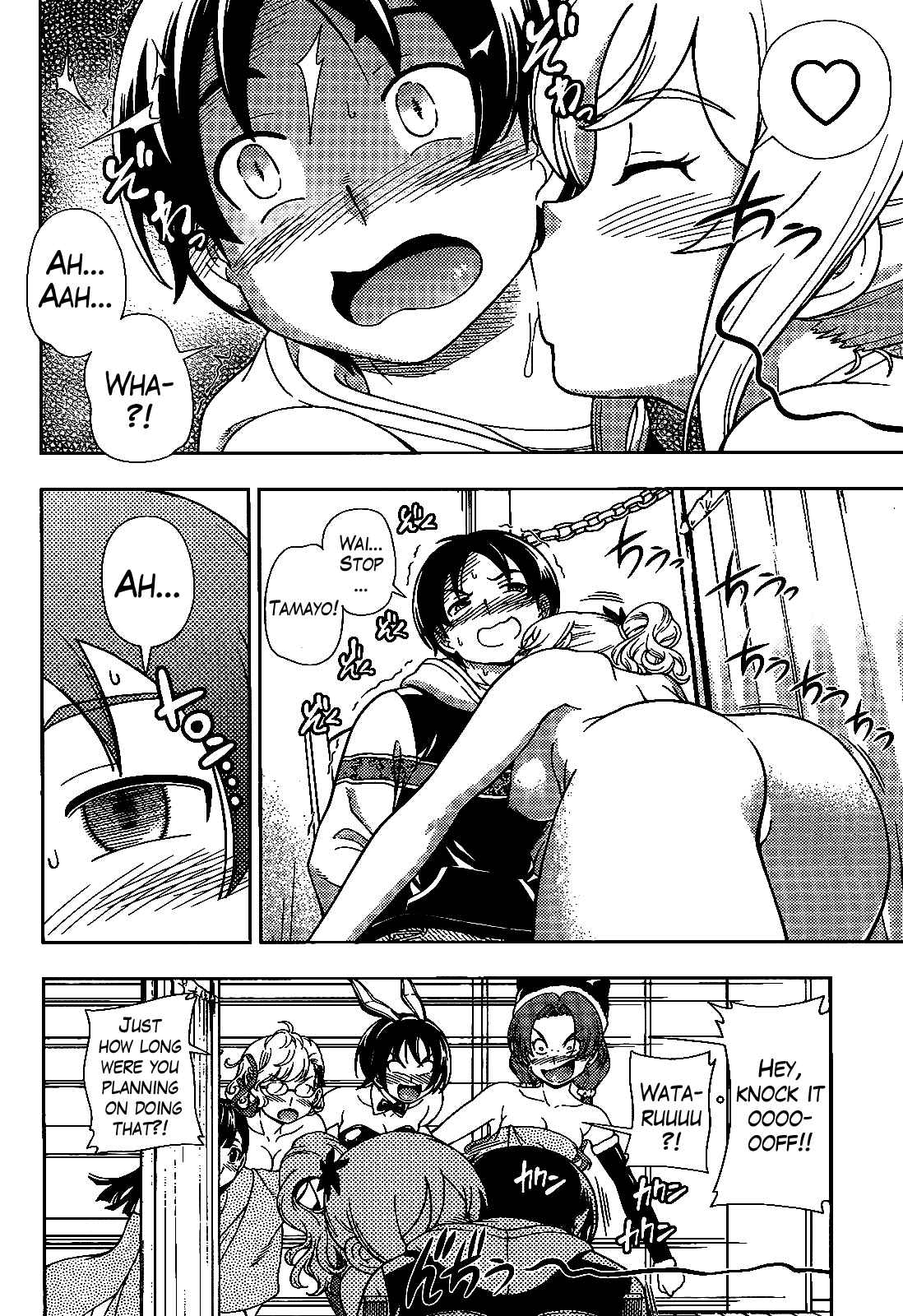 Page 29 Chapter 34 Iinazuke Kyoutei