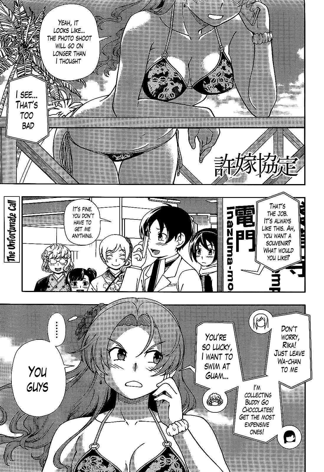 Page 1 Chapter 36 Iinazuke Kyoutei
