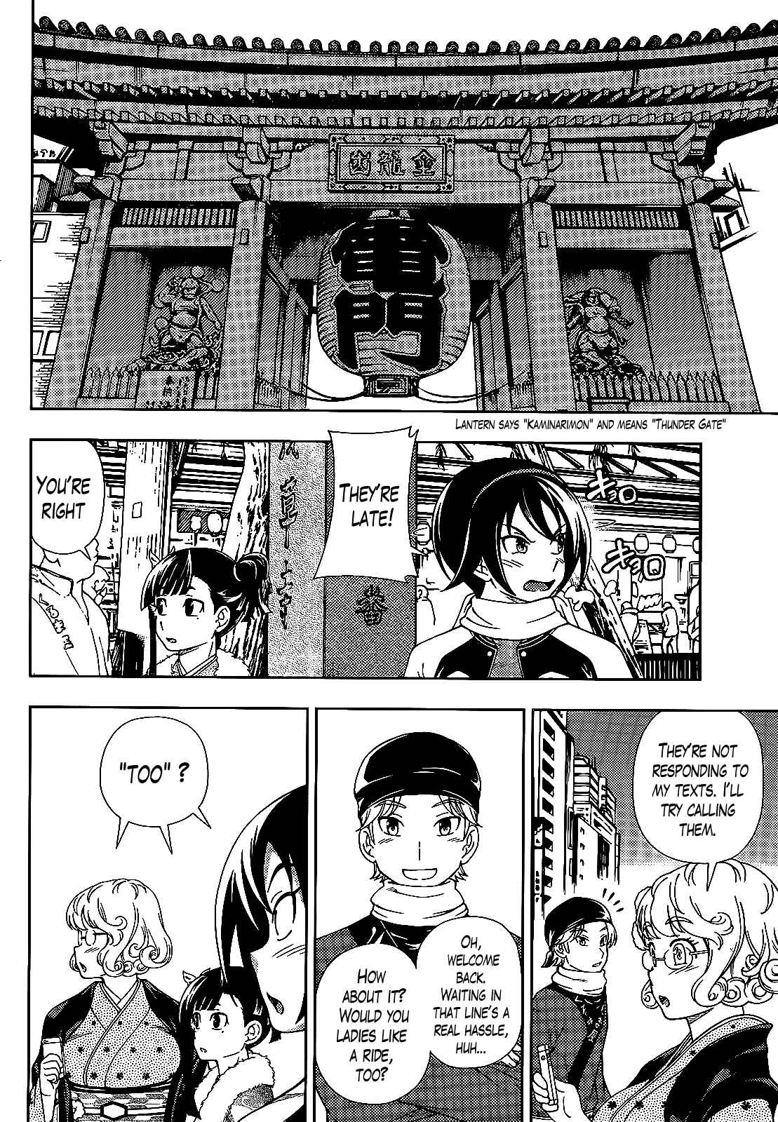 Page 17 Chapter 36 Iinazuke Kyoutei
