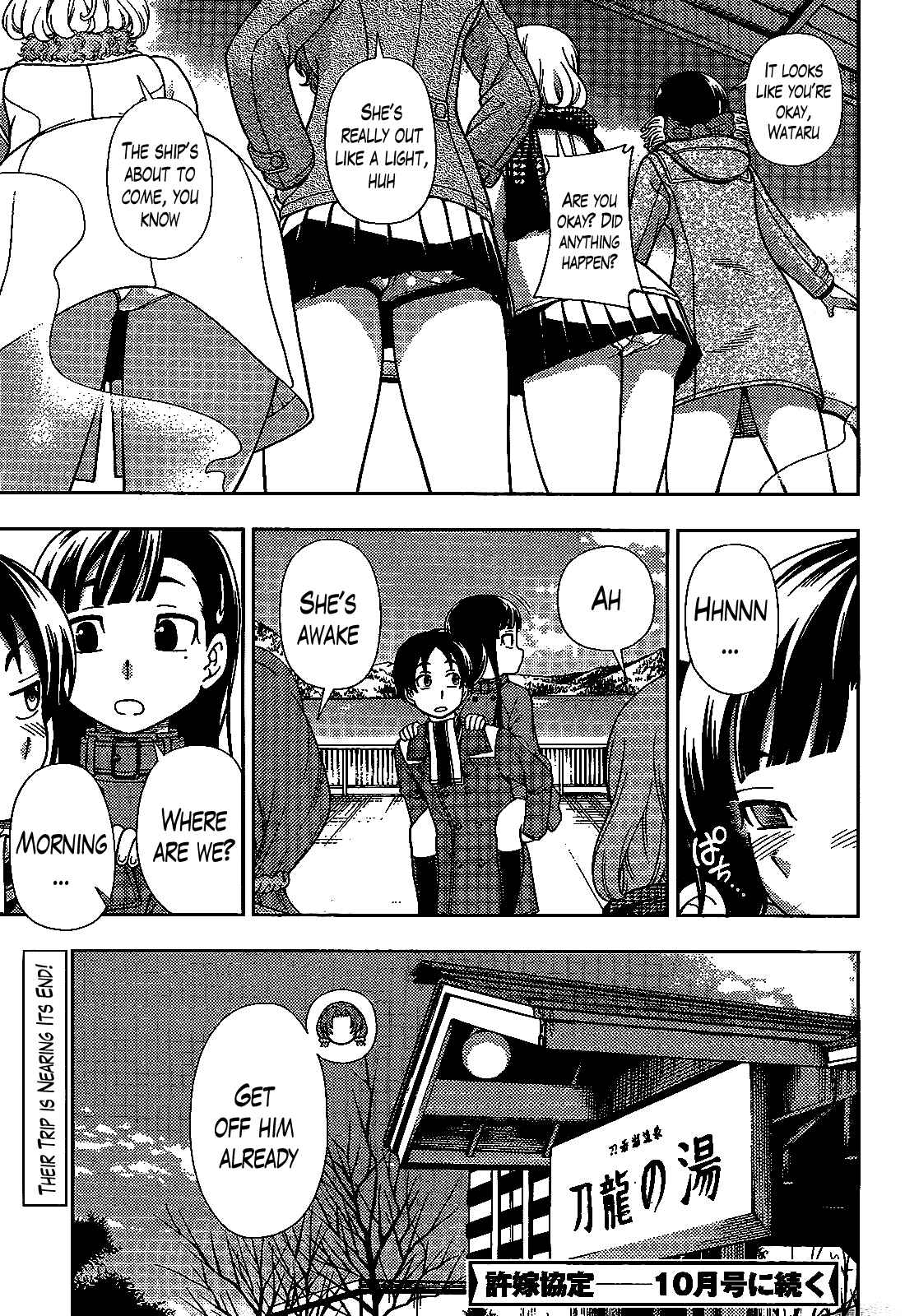 Page 34 Chapter 30 Iinazuke Kyoutei