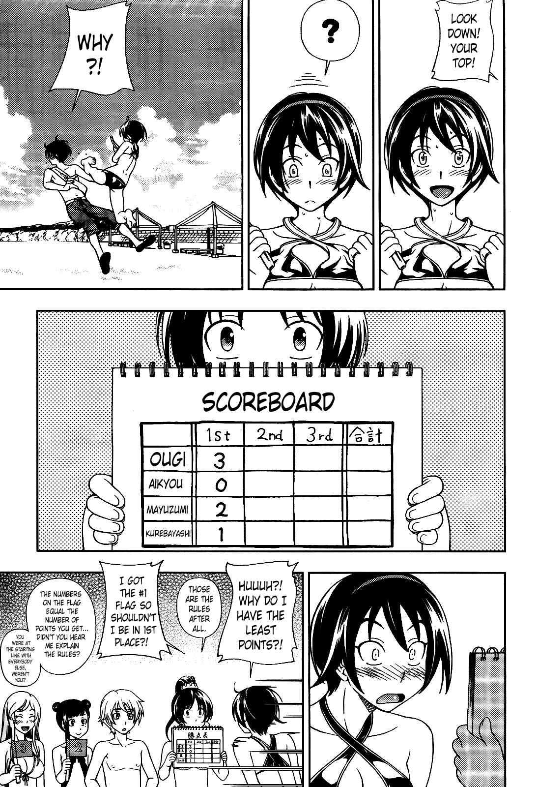 Page 15 Chapter 15 Iinazuke Kyoutei