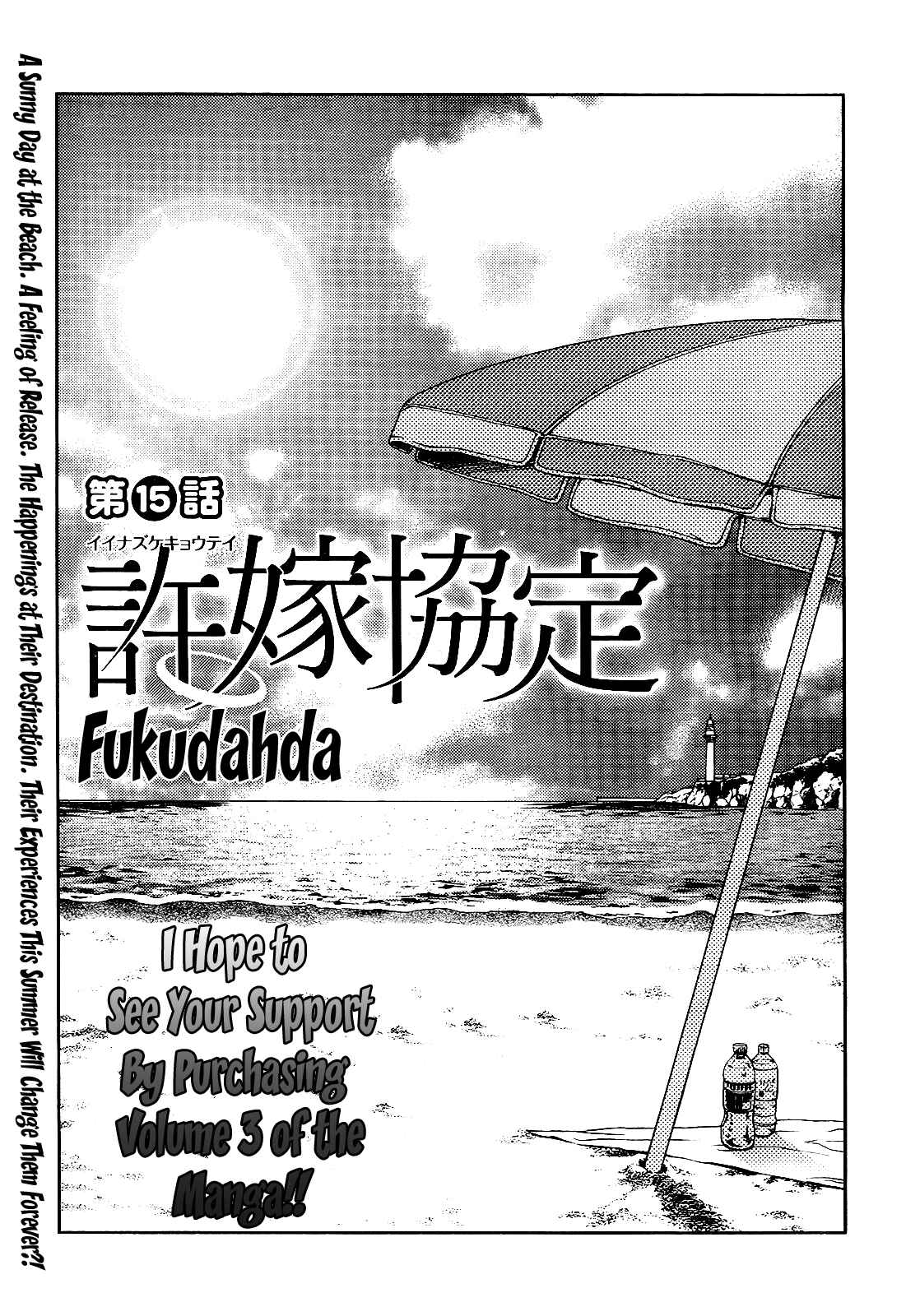 Page 2 Chapter 15 Iinazuke Kyoutei
