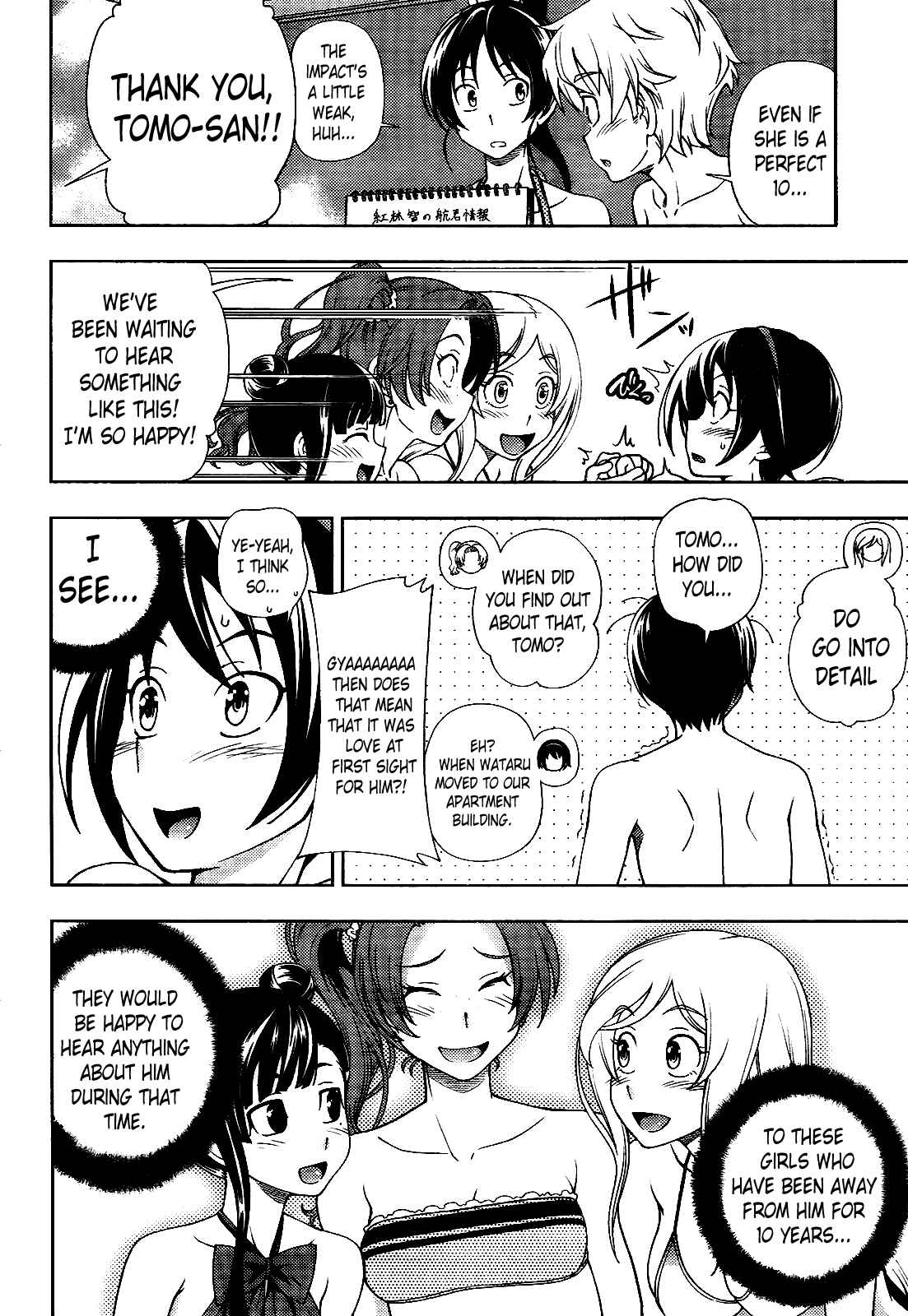 Page 28 Chapter 15 Iinazuke Kyoutei