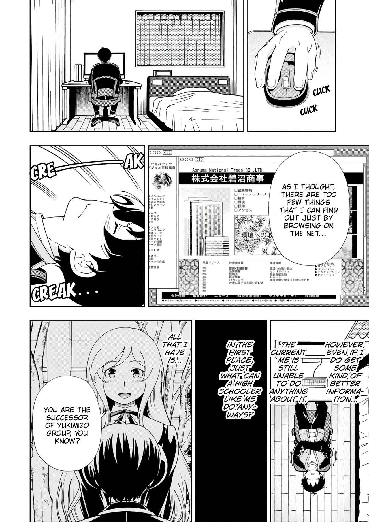 Page 47 Chapter 51 Iinazuke Kyoutei