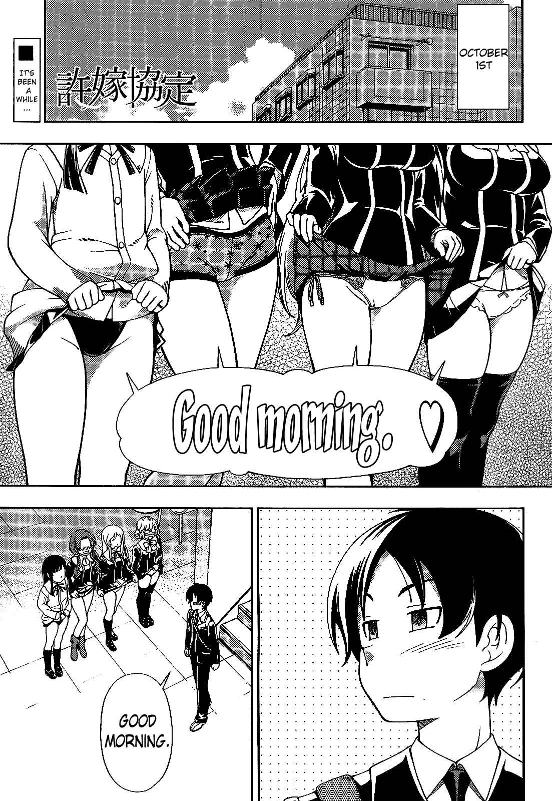 Page 1 Chapter 24 Iinazuke Kyoutei