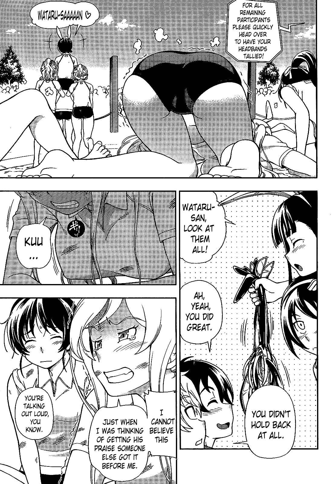 Page 8 Chapter 24 Iinazuke Kyoutei