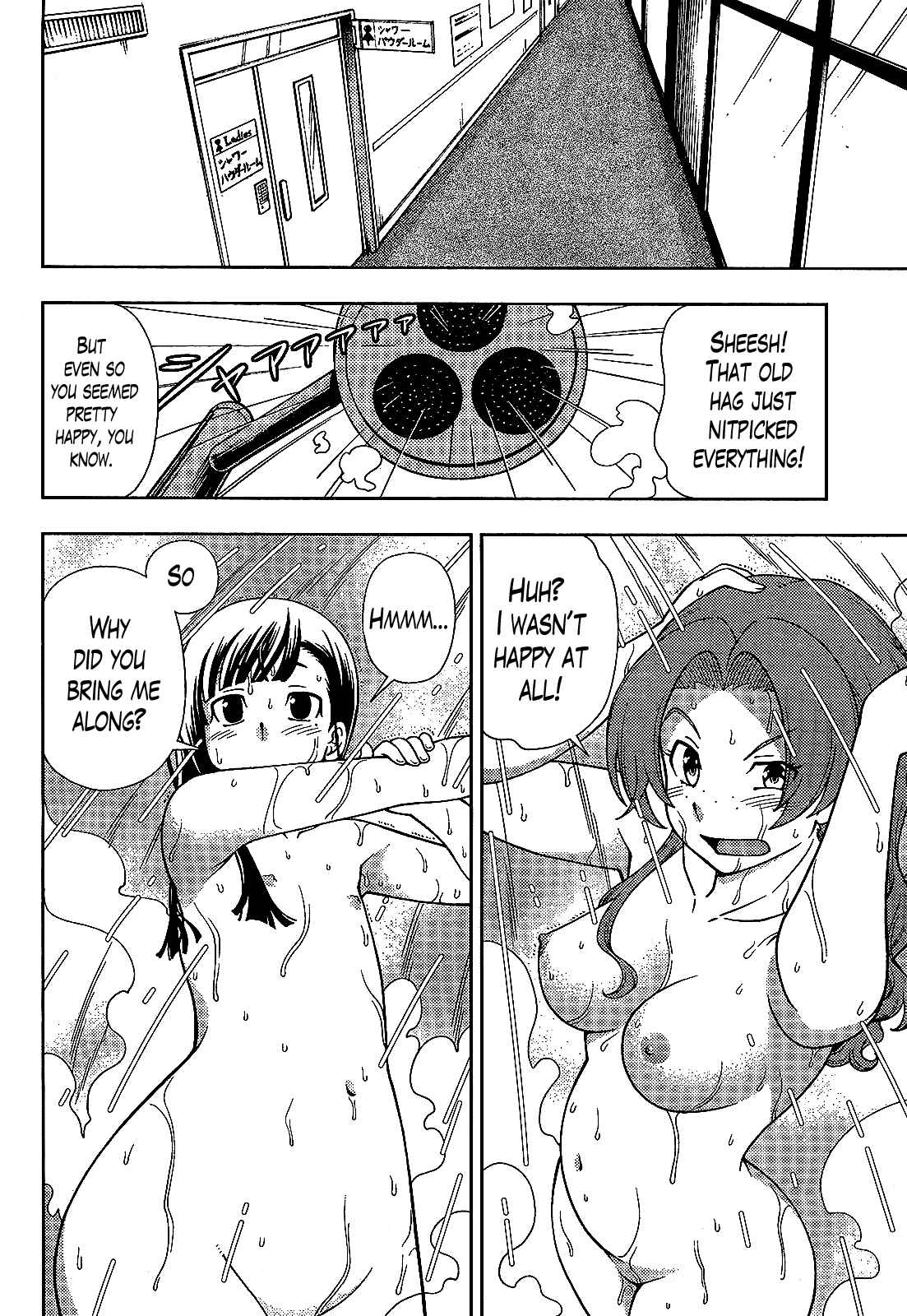 Page 14 Chapter 25 Iinazuke Kyoutei